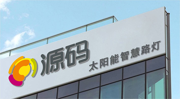太陽能智慧路燈，太陽能智慧路燈廠家，太陽能智慧路燈價格