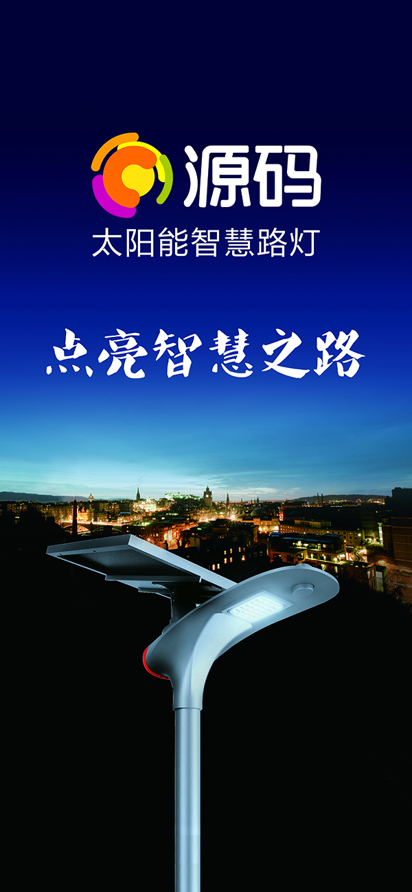 太陽能路燈，太陽能路燈廠家，太陽能路燈價格