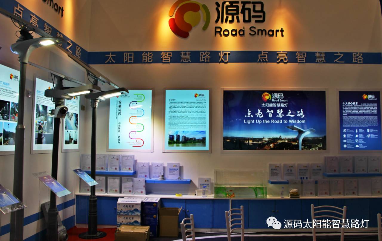 一帶一路，東盟展會，東盟博覽會，太陽能路燈，太陽能路燈廠家，光伏路燈廠家，太陽能平板燈