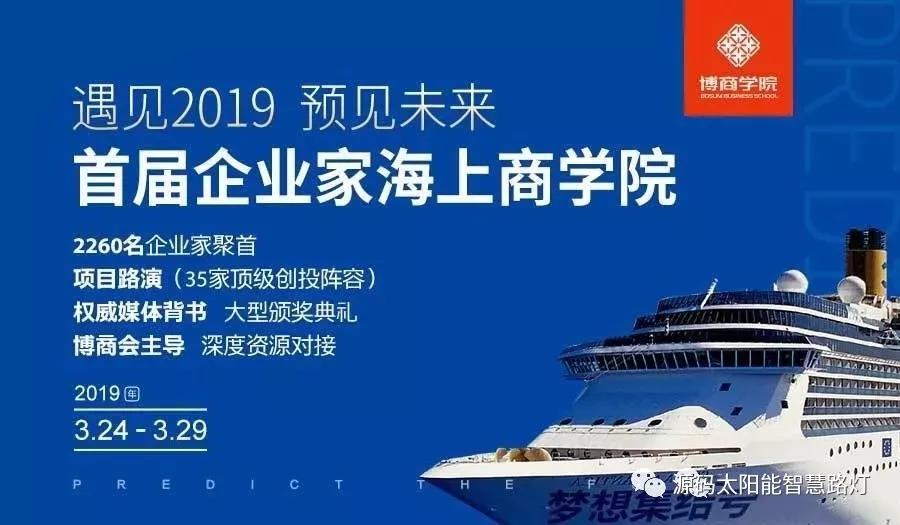 樂嘉、樊登等大咖實力助陣 海上商學院盛典亮點滿滿