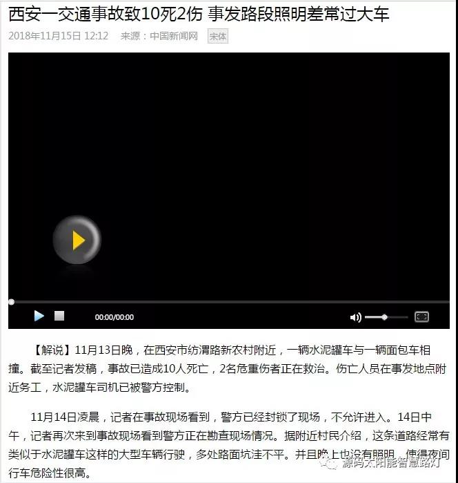 綠色智慧交通照明，讓安全溫馨伴您隨行