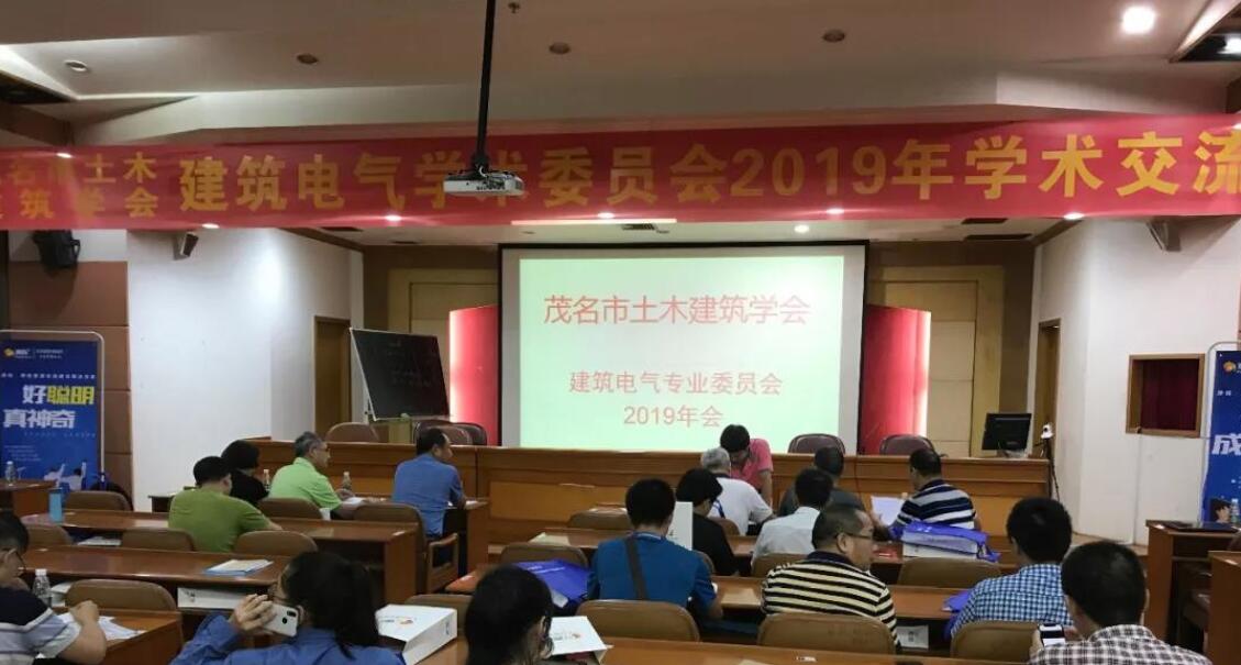 專家領(lǐng)導(dǎo)齊聚茂名，赴一場(chǎng)精彩紛呈的學(xué)術(shù)盛宴。