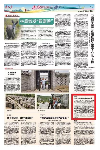 公益在行動 | 源碼太陽能智慧路燈，點(diǎn)亮扶貧“最后一公里”