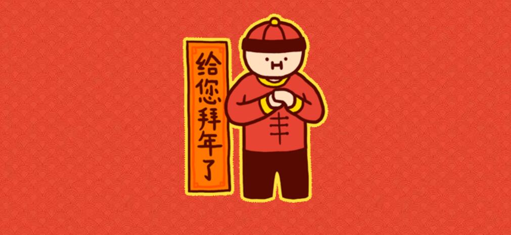 源碼2021牛年春節(jié)放假通知！